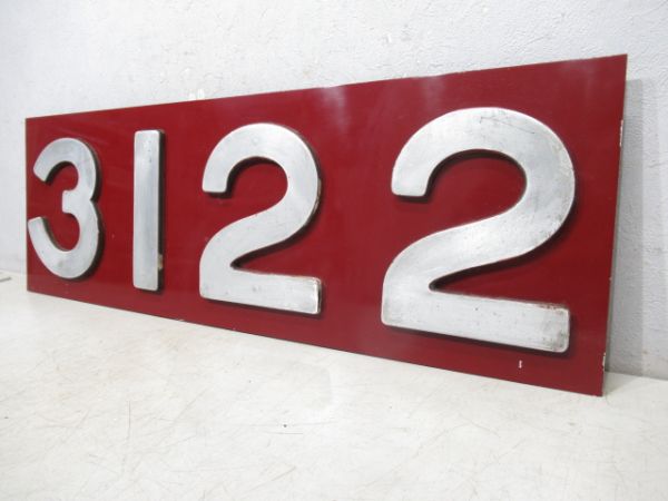 張替板　近鉄「3122」