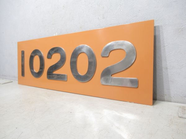 張替板　近鉄「10202」