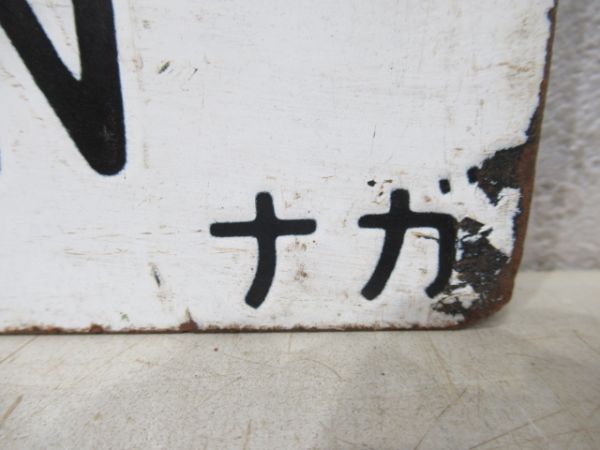 上野⇔妙高高原/上野⇔長野