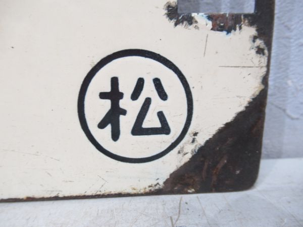 松本⇔南小谷/新宿⇔南小谷
