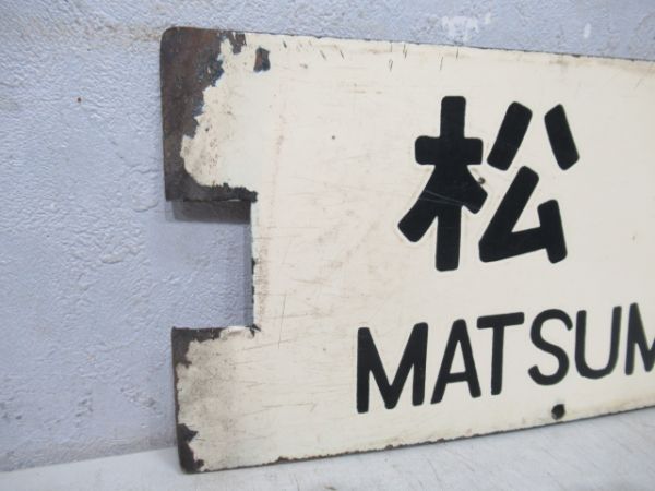 松本⇔南小谷/新宿⇔南小谷