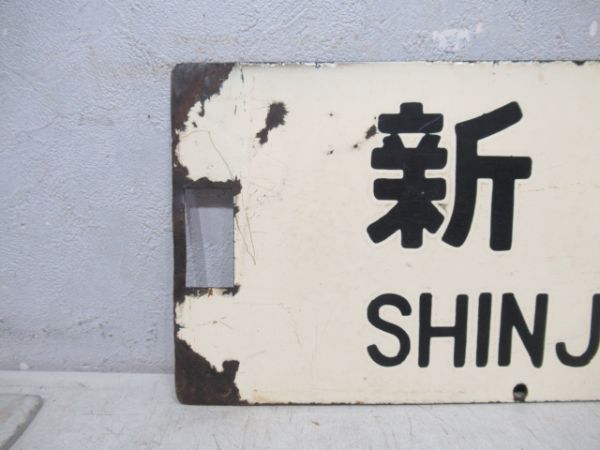 松本⇔南小谷/新宿⇔南小谷