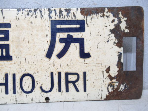 信濃大町⇔塩尻/松本⇔塩尻