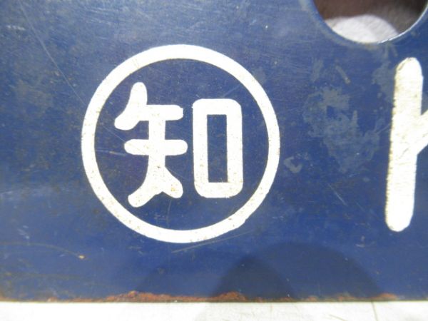 小松島港⇔高知/同じ