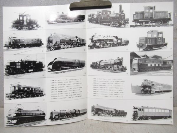 汽車會社 1972 NO.3572「DE10 1171」最終出荷記念銘板