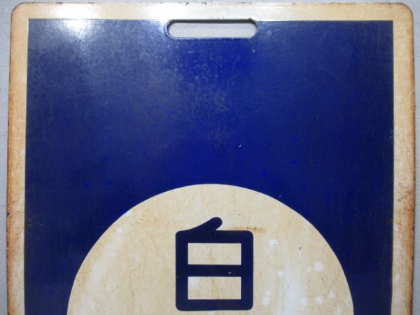 近鉄　津新町/白塚