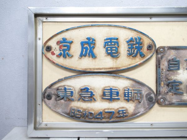 京成電鉄 AE-18編成 スカイライナーセット