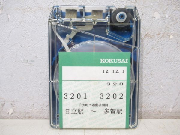 日立電鉄 8トラ 車内テープ3本組