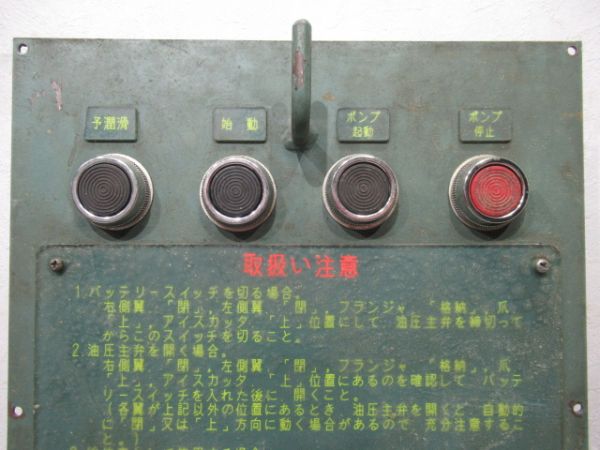 DD51 始動順序スイッチパネル