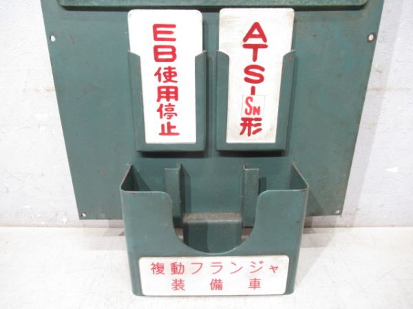 DD51 始動順序スイッチパネル