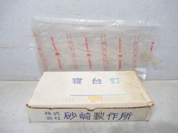 20系 客車寝台灯 (専用箱・袋付き)
