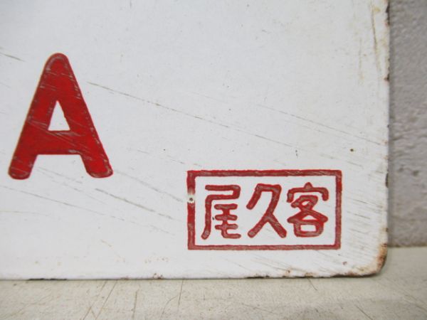 おが/---