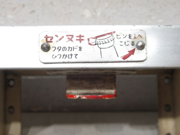 455系 急行車両 テーブル (窓際用)