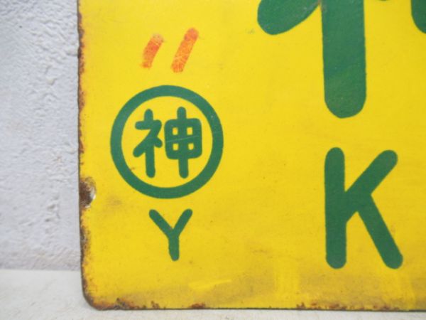 神戸⇔上郡/西明石⇔上郡