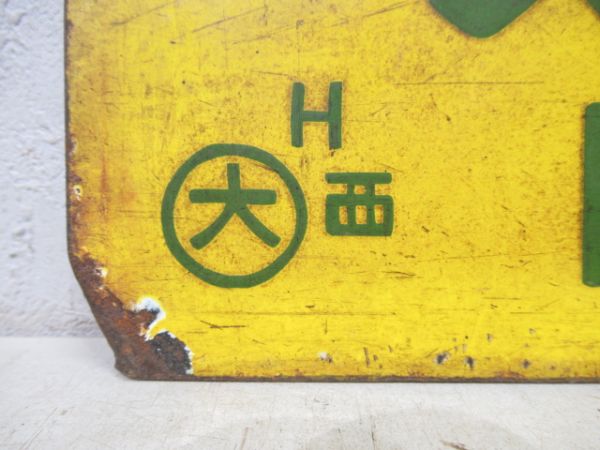 姫路⇔安土/西明石⇔草津