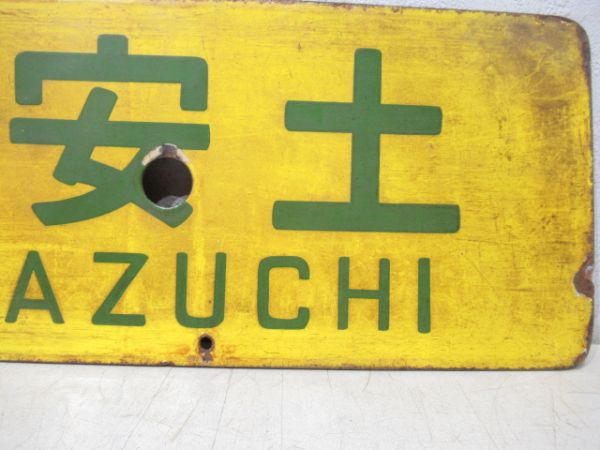 姫路⇔安土/西明石⇔草津