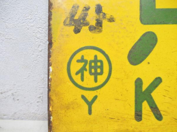 京都⇔姫路/京都⇔神戸