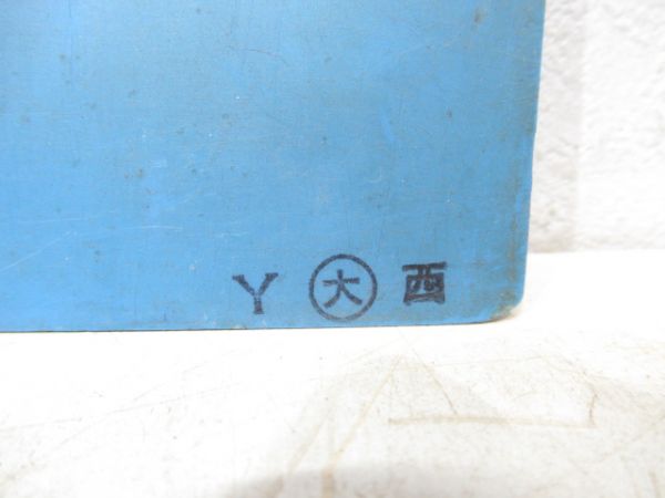新快速用　京都⇔西明石/---