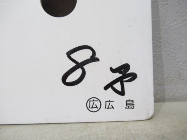 広(呉線)⇔岩国/広島(呉線)→坂→岩国