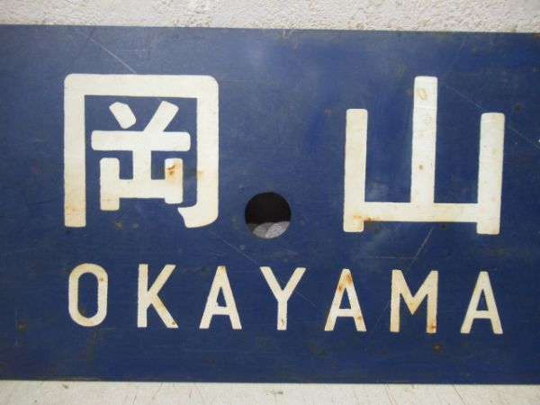 津山⇔鳥取/岡山⇔鳥取
