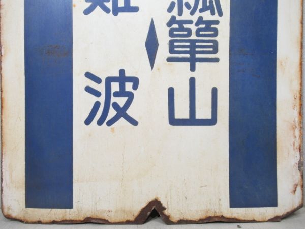 近鉄　難波⇔東花園/難波⇔瓢箪山