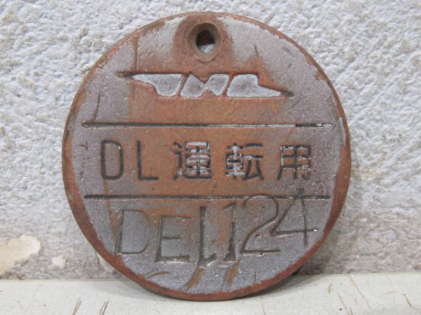 DL運転用メダル(DE10-124)