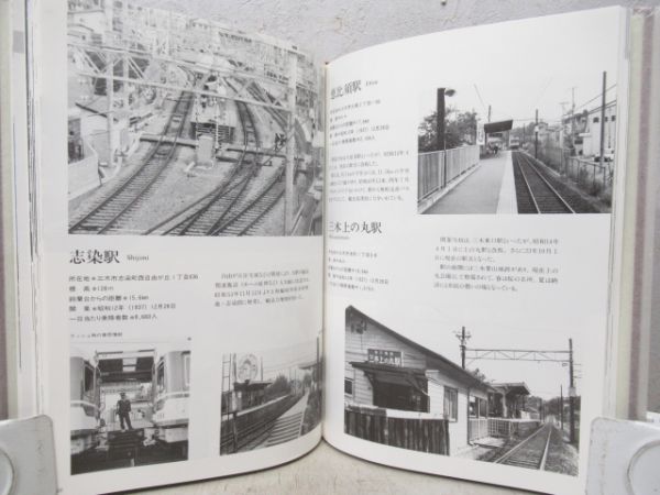 神戸電鉄六十年史　