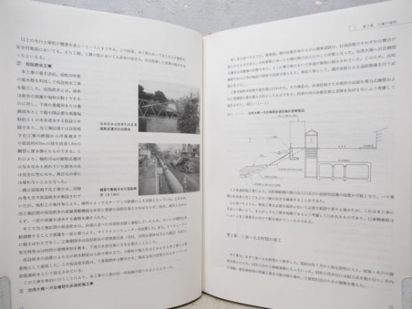 鴨東線建設史