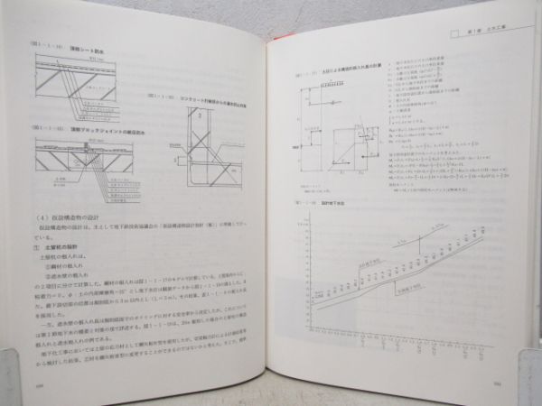 鴨東線建設史