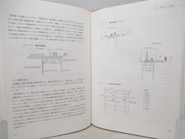 鴨東線建設史