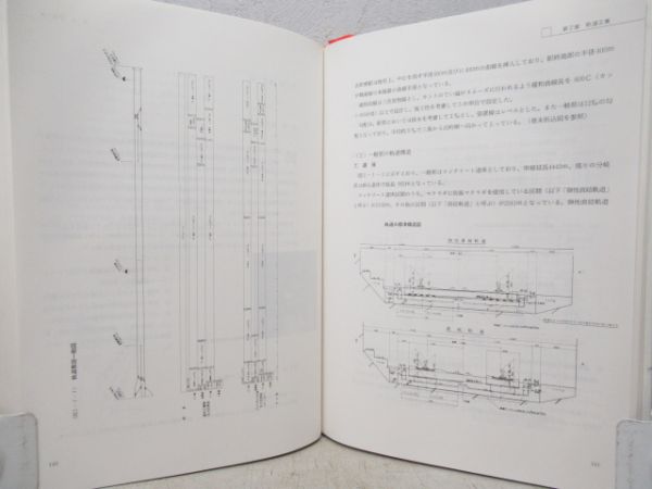 鴨東線建設史