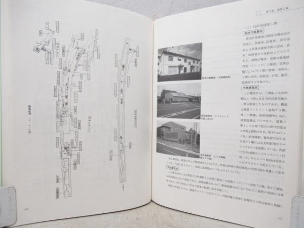 鴨東線建設史