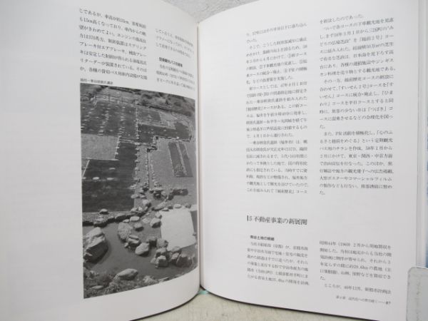 京福電気鉄道50年の歩み