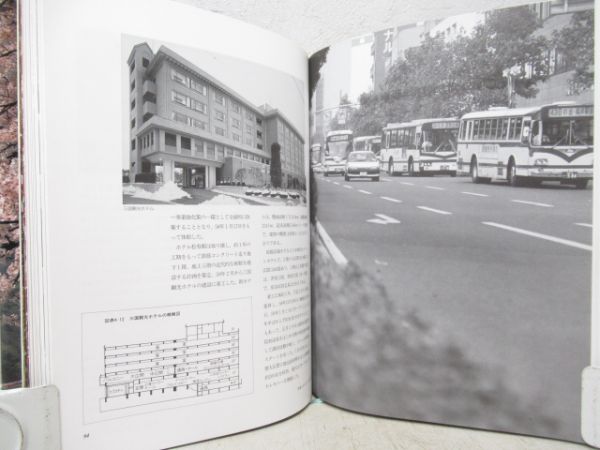 京福電気鉄道50年の歩み
