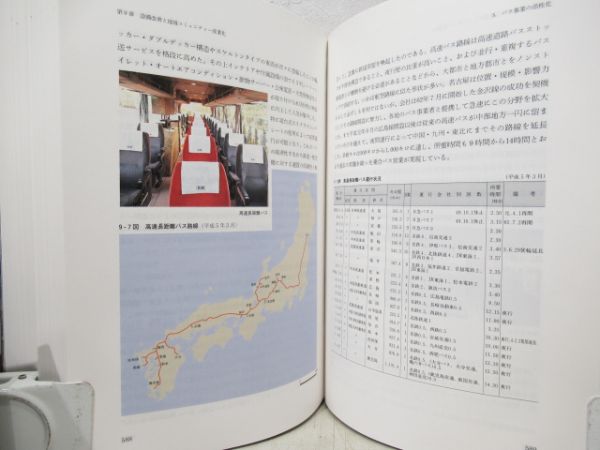 名古屋鉄道百年史