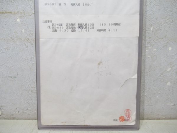 盛岡運輸区 宮古派出所 臨B741行路 (DE10 牽引)