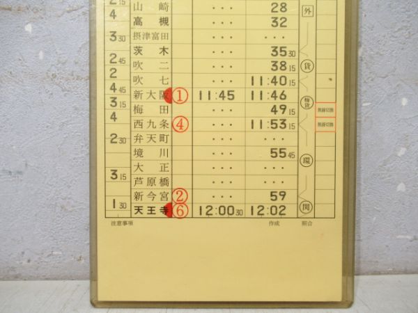 天王寺電車区 休休変70行路 揃い (特急 はるか)