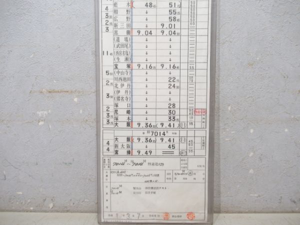 福知山運転所 変ECB15仕業 揃い (特急 北近畿)