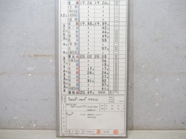 福知山運転所 変ECB15仕業 揃い (特急 北近畿)