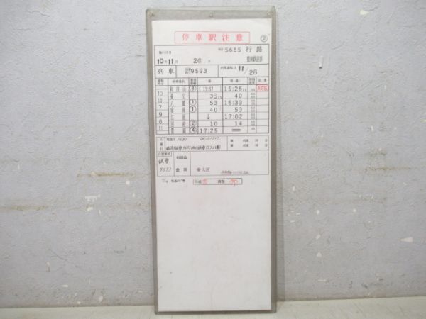 豊岡鉄道部 臨B5685行路 (DE15 牽引/雪)