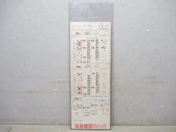 鳥取機関区 臨気B2仕業 揃い