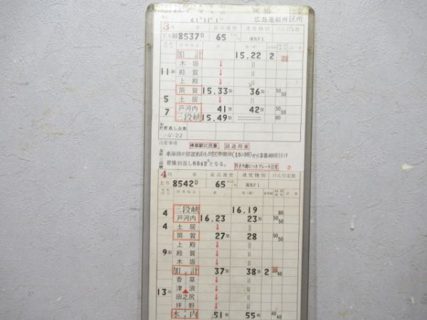 広島運転所 DC 揃い (快速 三段峡観光号)