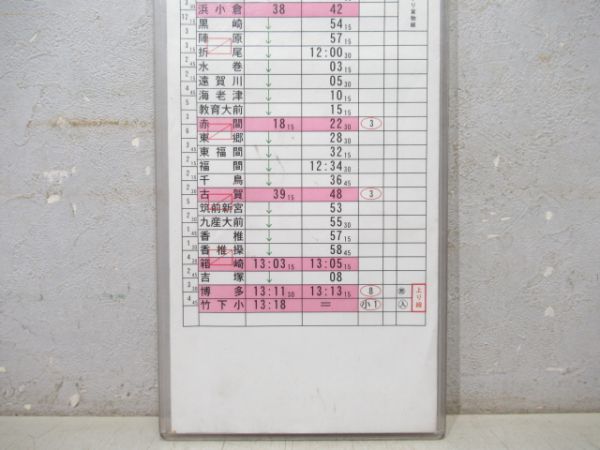 小倉運転区 230行路 揃い (試運転) 