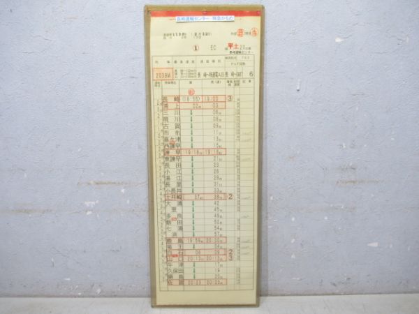 長崎運輸センター 平土20仕業 (特急 かもめ) 