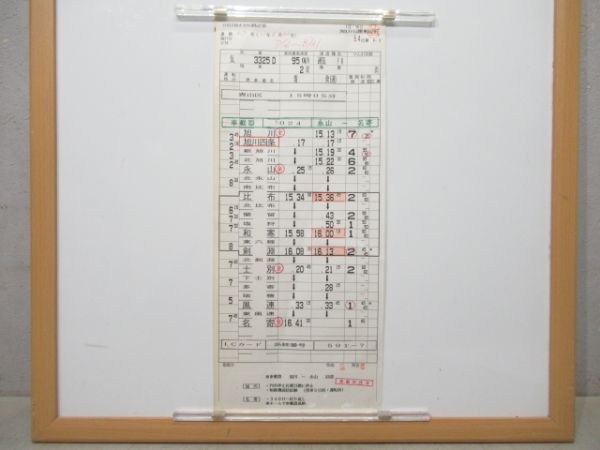 旭川運転所 54仕業 (快速 なよろ)