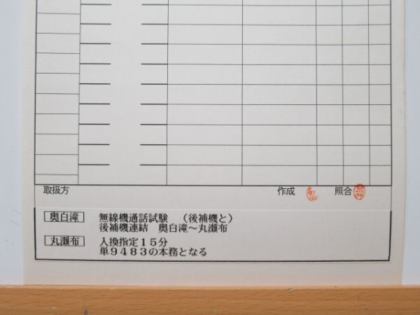 旭川運転所 7315仕業 揃い 