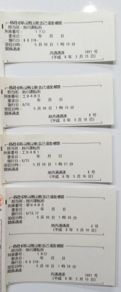旭川運転所 7315仕業 揃い 
