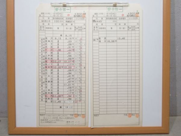 滝川運転区 5302仕業 揃い (フラノエクスプレス)