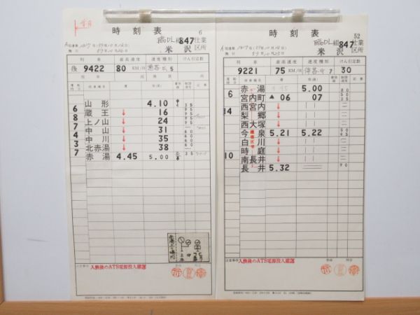 米沢機関区 臨DL847仕業