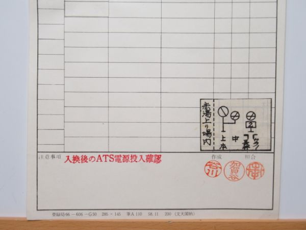 米沢機関区 臨DL847仕業